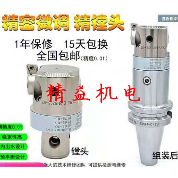 精镗頭\粗镗(táng)頭4