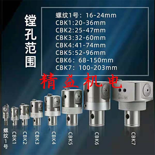 精镗頭\粗镗頭9