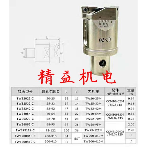 精镗頭(tóu)\粗(cū)镗頭13
