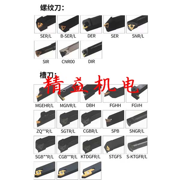 數(shù)控車刀杆4