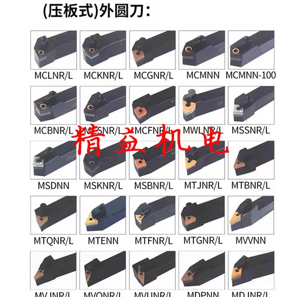 數控(kòng)車(chē)刀杆5