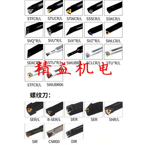 數控車刀杆6