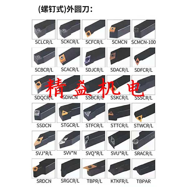數控車刀杆7