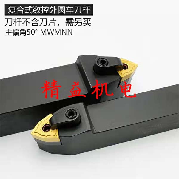 數控車刀杆17