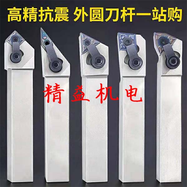 數(shù)控(kòng)車刀杆25
