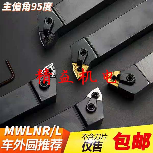 數控車刀杆(gǎn)28