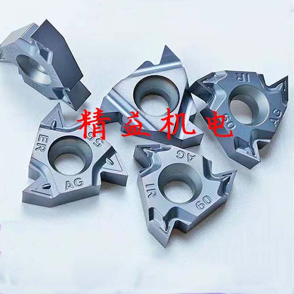 數(shù)控(kòng)刀片(piàn)13