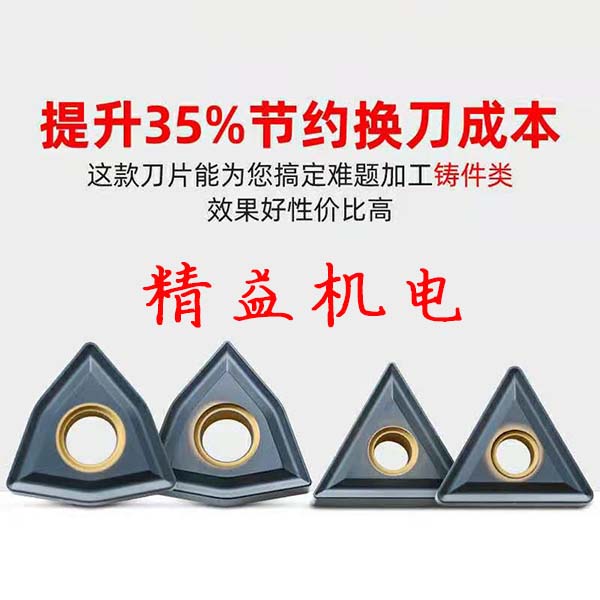 數控刀片(piàn)15