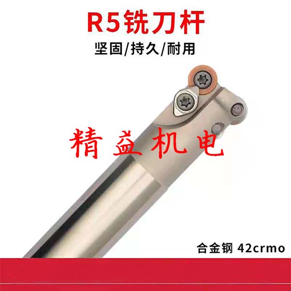 數控銑刀杆(gǎn)11